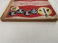 だれもいない町　小学生全集27