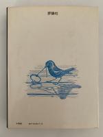 グリーン・ノウの子どもたち　グリーン・ノウ物語1　児童図書館 文学の部屋