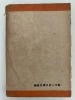 世界記録を目ざして