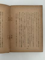 世界記録を目ざして