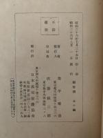 愛の泉　第四集