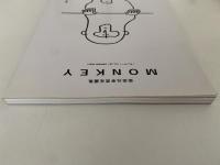 MONKEY　vol.29　SPRING 2023　特集：天才のB面