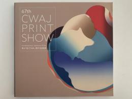 67th CWAJ PRINT SHOW　第67回CWAJ現代版画展　図録