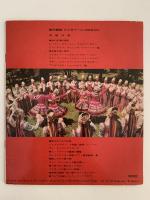 ソ連の音の雑誌　クルガゾール　EXPO’70　日本語版　
