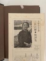 三匹の蟹