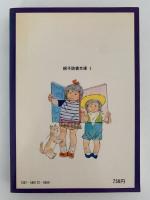 子どもの読書を見なおそう　親子読書文庫１