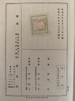 琅玗記