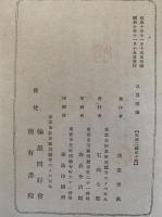良寛随筆