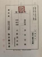 青楓随筆