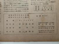 ブロンディ　第５集