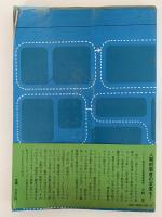 問題解決学　KJ法ワークブック