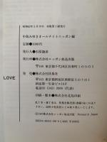 LOVE