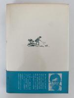 虫の宇宙誌