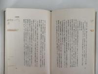 會津八一の文学