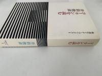 コーランを読む　岩波セミナーブックス1