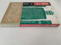 景教入門