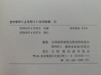 空中散布による 松くい虫防除