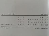母と子の美術館