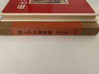 母と子の美術館