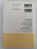 心の育ちと文化