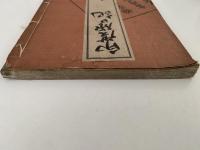 印度旅日記　全