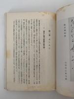 隠元禅師　その禅風とお弟子たち