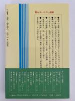 道元 その人と教え　雲のごとく水のごとく　まいとりぃ選書