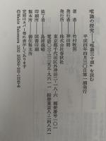 唯識の探究「唯識三十頌」を読む