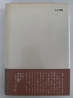 菩薩ということ