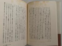 菩薩ということ
