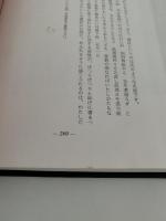 日本の書　三十人選