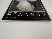 ミケランジェロ　全作品