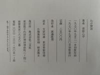 わが賢治