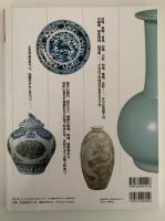 別冊太陽　中国やきもの入門