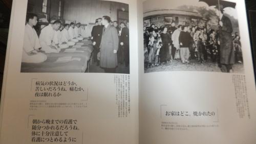 昭和天皇の全国巡幸 : 昭和21年～29年(西川秀和 編著) / 古本