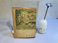 日本童話名作選ー澤右衛門どんのうなぎ釣り