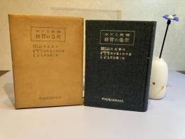 ホテル旅館経営の急所