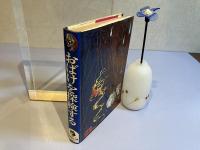 おばけを探検する