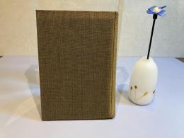 ＜献呈署名本＞めぐりあい