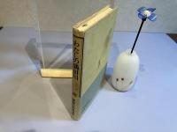 わたしの隅田川 : 江戸前釣師七十年