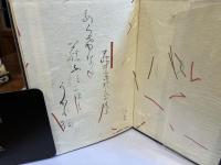 ＜識語署名本＞江戸の夢 : 人情噺集 宇野信夫著作集