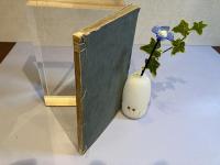 ＜和本＞審美極致論