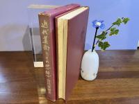 近代美術とその思想