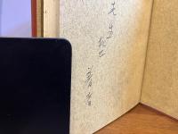 近代美術とその思想