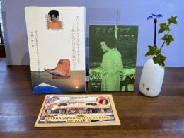 アニャーター・シャラナム・ナスティーあなただけが私の救いです
/プッタパルチ/絵葉書　３点セット