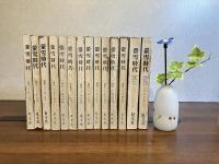 螢雪時代　昭和32年4月〜昭和33年3月迄12冊　昭和31年、32年増刊号2冊　14冊セット　4月号付録の東大一次試験問題とその回答　薄冊子付き