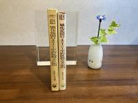 風化花崗岩とまさ土の工学的性質とその応用