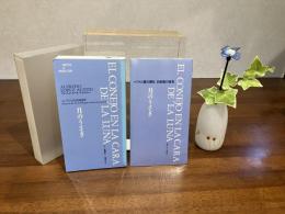 月のうさぎ : メソアメリカの神話学
　※＜未開封＞ナワトル語の響き、古楽器の音色付き