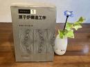 原子炉構造工学
