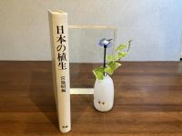日本の植生
